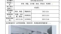 _XYCDQ-20250178职业病危害定期检测一汽物流（成都）有限公司