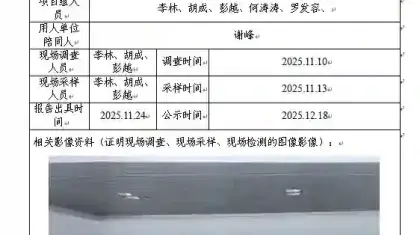 _XYCDQ-20250180职业病危害定期检测成都镜华钢结构有限公司