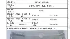 新益晨_XYCDQ-20250181职业病危害定期检测成都市新都区沁心园食品厂