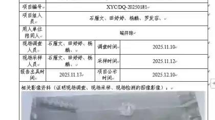 新益晨_XYCDQ-20250181职业病危害定期检测成都市新都区沁心园食品厂