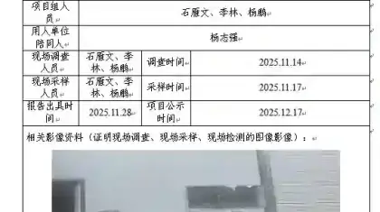 _XYCDQ-20250191职业病危害定期检测里县里铜电力有限责任公司色者电站）