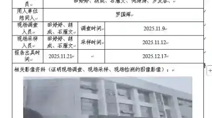 _XYCDQ-20250195职业病危害定期检测成都鹏加印务有限公司