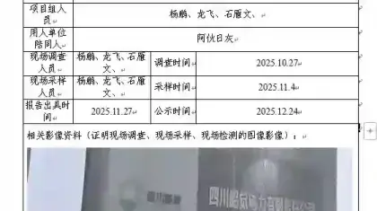 _XYCDQ-20250204职业病危害定期检测四川昭觉电力有限责任公司（城南变电站）