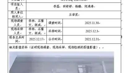_XYCDQ-20250216职业病危害定期检测盐源县金铁矿业集团有限责任公司选矿车间及其配套尾矿库