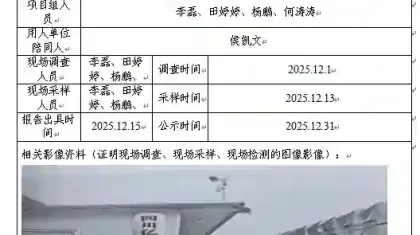 _XYCDQ-20250222职业病危害定期检测四川亿方木业有限公司