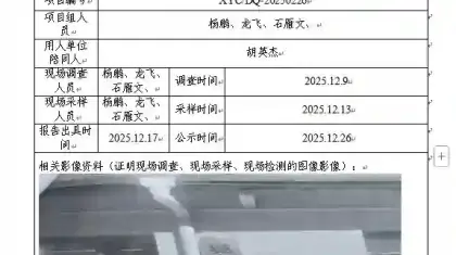 _XYCDQ-20250226职业病危害定期检测冕宁县元宝山水力发电有限公司（元宝山三级电站）