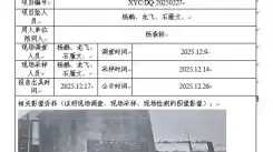 新益晨_XYCDQ-20250227职业病危害定期检测冕宁县茂源电力开发有限责任公司大火地电站