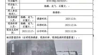 新益晨_XYCDQ-20250227职业病危害定期检测冕宁县茂源电力开发有限责任公司大火地电站