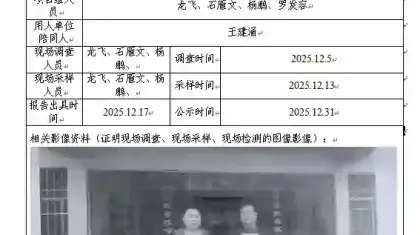 _XYCDQ-20250231职业病危害定期检测德昌天宇机械制造有限责任公司