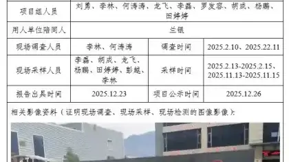 _XYCKP-20240025职业病危害现状评价阿坝铝厂-1