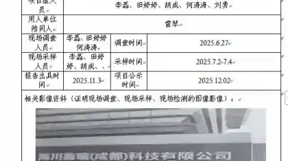 _XYCXP-20250034职业病危害现状评价彭州先临三维科技有限公司
