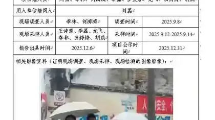 新益晨_XYCXP-20250072职业病危害现状评价报告德阳保立佳科技有限公司