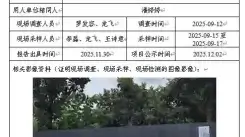 新益晨_新益晨_XYCXP-20250075职业病危害现状评价四川鑫元瑞科技有限公司