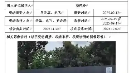 新益晨_新益晨_XYCXP-20250075职业病危害现状评价四川鑫元瑞科技有限公司