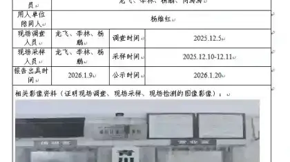 _XYCDQ-20250198职业病危害定期检测青川县楼子垭加油站.docx-WPS-Office_2026-08-28-1