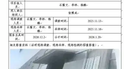 新益晨_XYCDQ-20250201职业病危害定期检测四川袋王环保科技有限公司.docx-WPS-Office_2026-08-26
