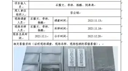 _XYCDQ-20250202职业病危害定期检测四川金新盾无纺布有限公司.docx-WPS-Office_2026-08-28