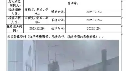 新益晨_XYCDQ-20250235职业病危害定期检测越西县粮油购销有限公司.docx-WPS-Office_2026-08-25