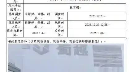 _XYCDQ-20250240职业病危害定期检测四川蜀越电气有限公司.docx-WPS-Office_2026-08-28