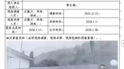 _XYCDQ-20250243职业病危害定期检测四川鸿泰锆业有限公司.docx-WPS-Office_2026-08-28