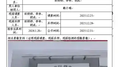 _XYCDQ-20250244职业病危害定期检测四川硕宇电气有限公司.docx-WPS-Office_2026-08-25
