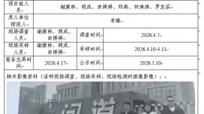 _XYCDQ-20260029职业病危害定期检测成都市木间道木门有限公司docx-WPS-Office_2026-09-02