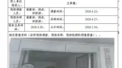 _XYCDQ-20260042职业病危害定期检测成都兆路塑胶有限公司.docx-WPS-Office_2026-09-02
