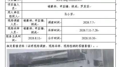 _XYCDQ-20260103职业病危害定期检测汶川县中泰锆晶体有限公司.docx-WPS-Office_2026-10-30