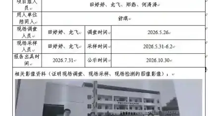 _XYCDQ-20260112职业病危害定期检测四川福象汽车制造有限公司.docx-WPS-Office_2026-10-30