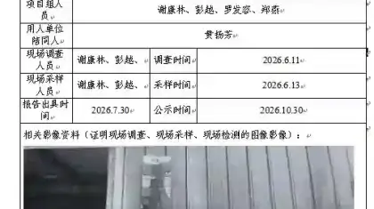 _XYCDQ-20260120职业病危害定期检测乐至县至美鞋业有限公司.docx-WPS-Office_2026-10-30