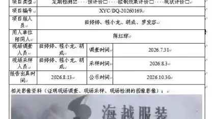 _XYCDQ-20260169职业病危害定期检测资阳海越服装制造有限公司.docx-WPS-Office_2026-10-30